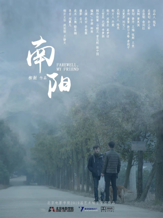 是安 是安