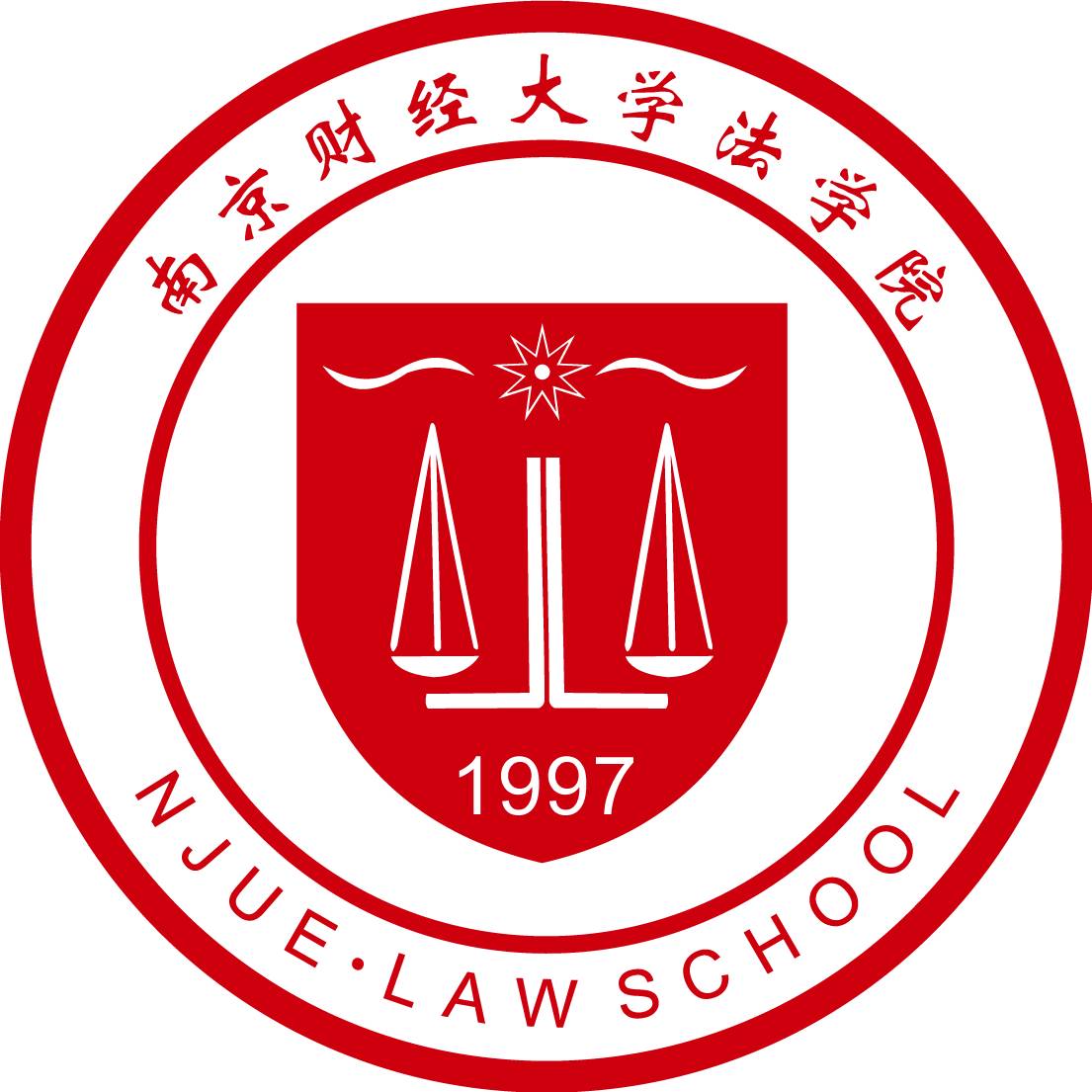南京財經大學法學院