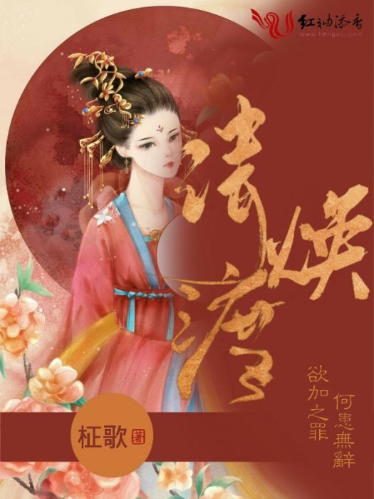 清煥渡