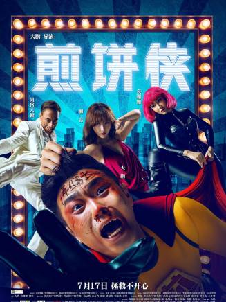 劉容(中國內地影視動作導演、動作指導、威亞師、特技指導)