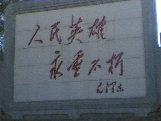 陳素英(福建南平烈士) 陳素英(福建南平烈士)