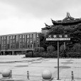 大教場 大教場
