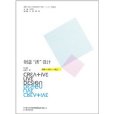 創意活設計 創意活設計