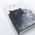 黑貓(The Black Cat（愛倫·坡創作的短篇小說）)