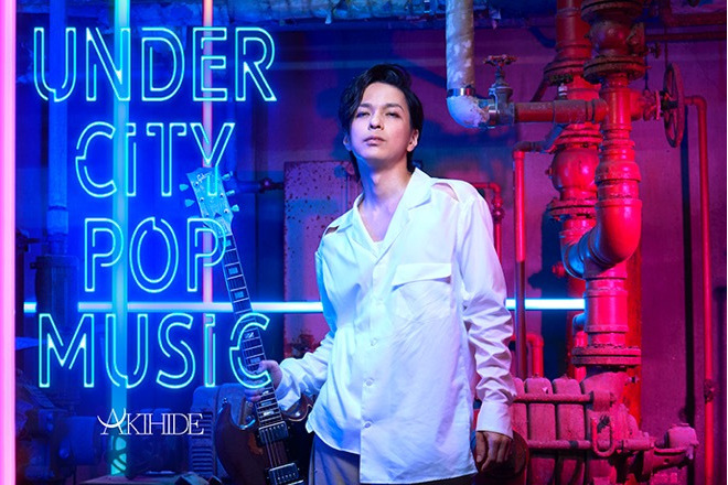 UNDER CITY POP MUSIC(AKIHIDE演唱歌曲) UNDER CITY POP MUSIC(AKIHIDE演唱歌曲)