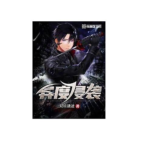 異度侵襲