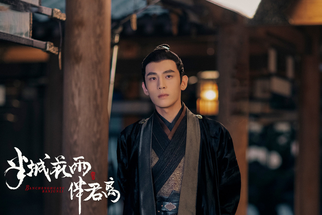 蕭胤(電視劇《半城花雨伴君離》中的角色) 蕭胤(電視劇《半城花雨伴君離》中的角色)