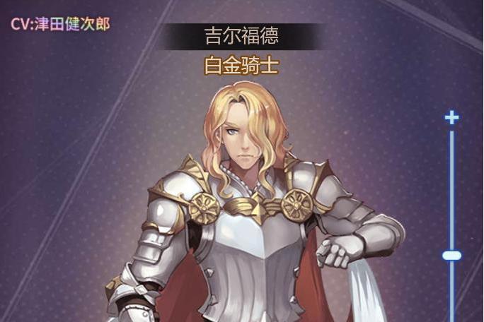 吉爾福德(遊戲《愛琳詩篇》中的角色) 吉爾福德(遊戲《愛琳詩篇》中的角色)