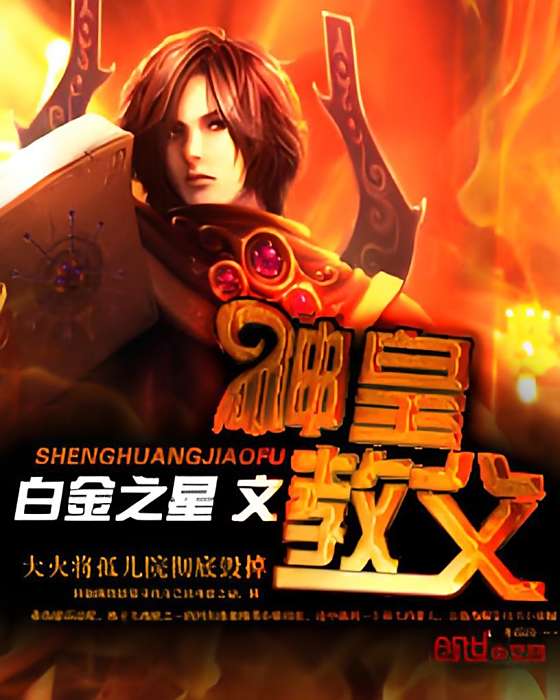 神皇教父 神皇教父