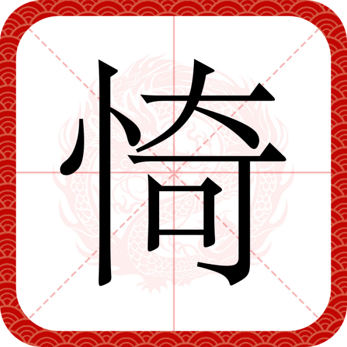 㥓 㥓