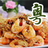 粵菜大全 粵菜大全