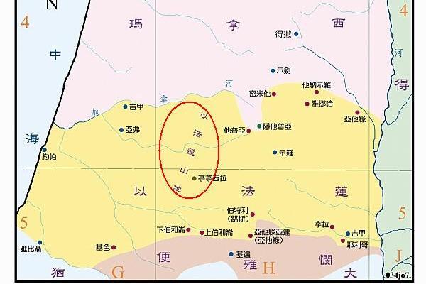 以法蓮山 以法蓮山