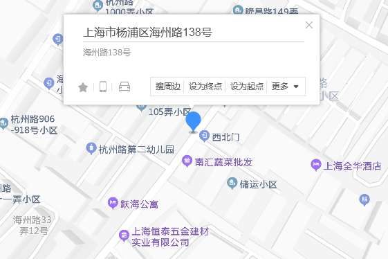 海州路138號 海州路138號