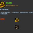 疾行之靴 疾行之靴