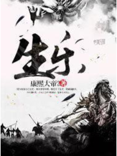 生樂 生樂