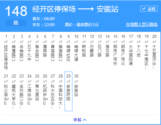 合肥公交148路 合肥公交148路