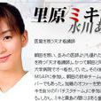 里原美紀 里原美紀