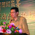 陳加偉(福建省廣播影視集團策劃中心主任) 陳加偉(福建省廣播影視集團策劃中心主任)