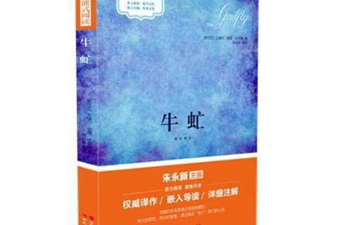 牛虻(2018年現代出版社出版的圖書)