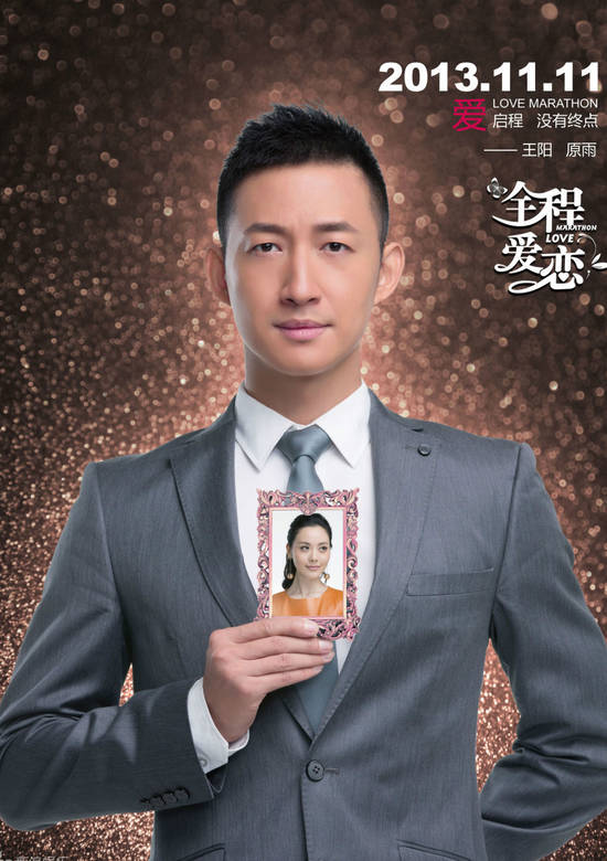全程愛戀(全城愛戀) 全程愛戀(全城愛戀)