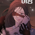 KISS女王 KISS女王