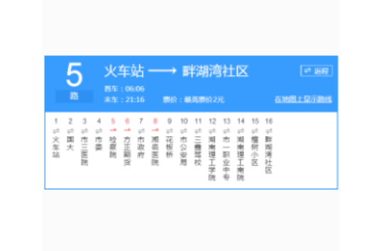 岳陽公交5路 岳陽公交5路