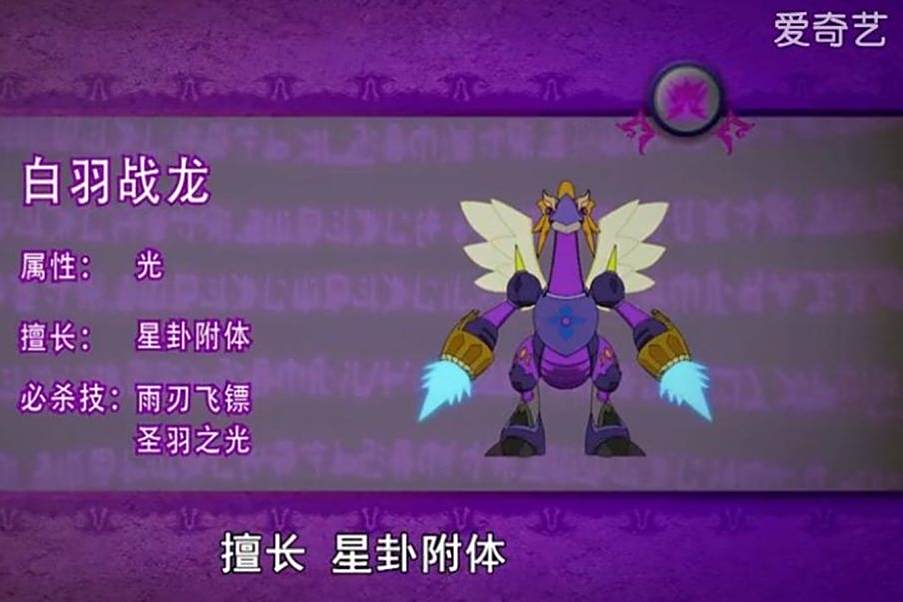 白羽戰龍 白羽戰龍