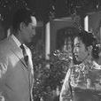 魂歸離恨天(香港1957年左幾導演劇情片) 魂歸離恨天(香港1957年左幾導演劇情片)