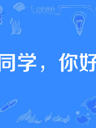 劉奕君(中國內地男演員) 劉奕君(中國內地男演員)