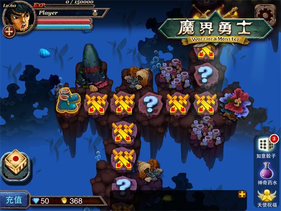 魔界勇士 魔界勇士