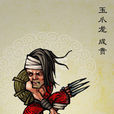 成貴 成貴