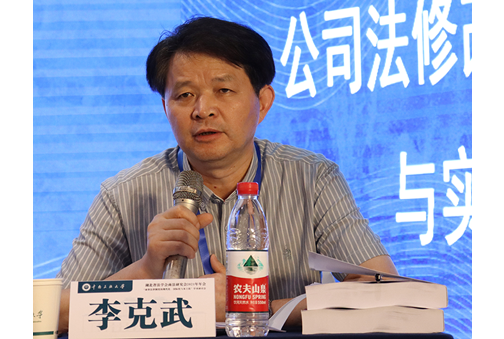 李克武(華中師範大學法學院院長,教授,博士生導師) 李克武(華中師範大學法學院院長,教授,博士生導師)