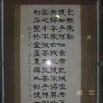包拯家訓 包拯家訓