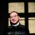 汪丁丁 汪丁丁