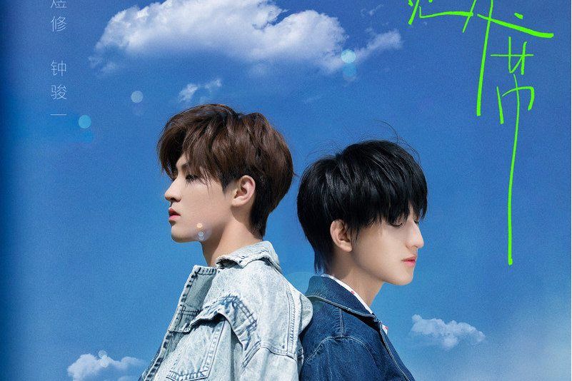 觀眾席(2021年林煜修演唱的歌曲) 觀眾席(2021年林煜修演唱的歌曲)