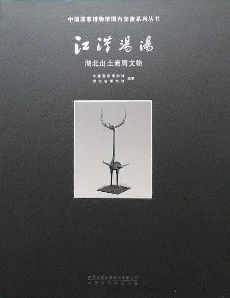 江漢湯湯 江漢湯湯