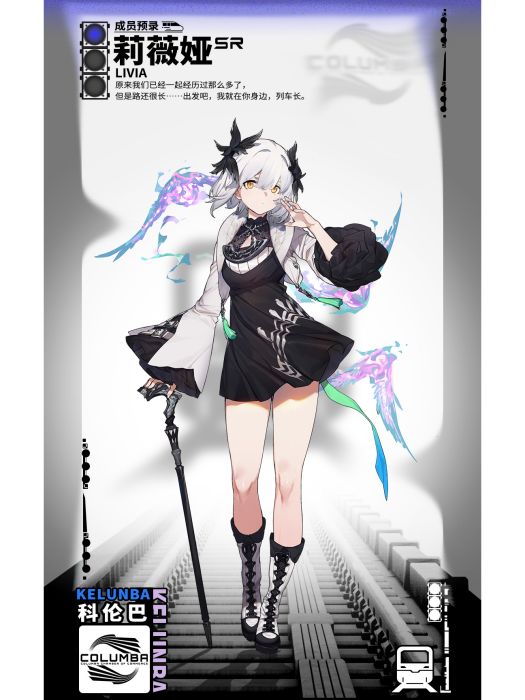 莉薇婭(遊戲《雷索納斯》中的角色) 莉薇婭(遊戲《雷索納斯》中的角色)