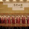 北京大學學生合唱團