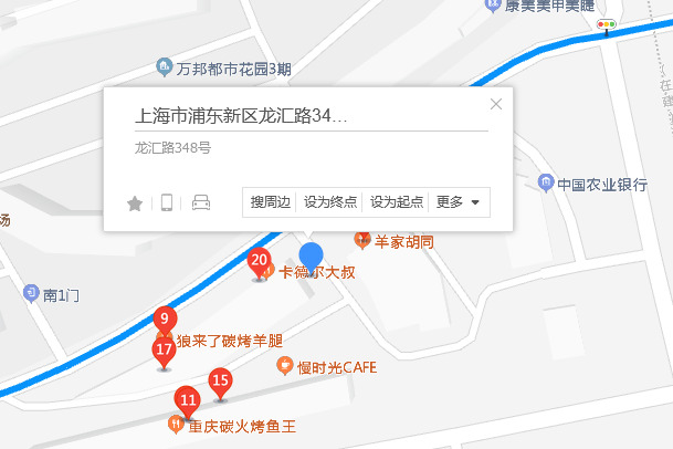 龍匯路348號 龍匯路348號