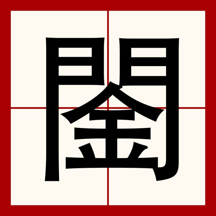 䦦 䦦