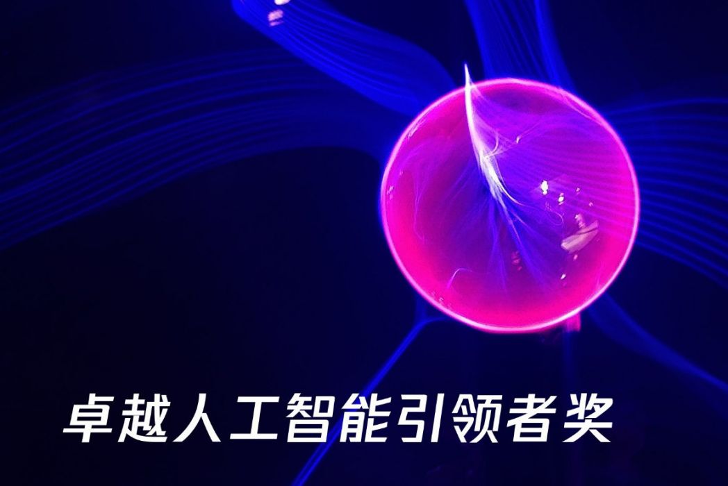 SAIL獎 SAIL獎