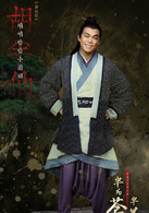 蒼生大醫(何晟銘李依曉主演的電視劇)
