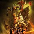 小獸 小獸