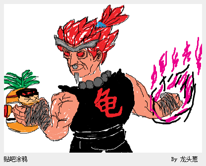 暈子龜 暈子龜
