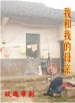 田家達