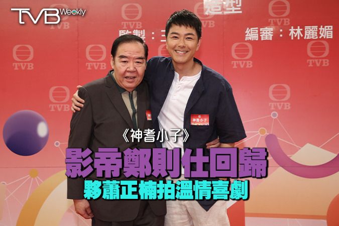 神耆小子 神耆小子