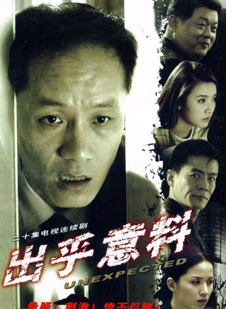 馮遠征 馮遠征
