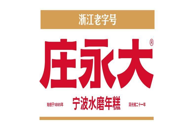 莊永大 莊永大