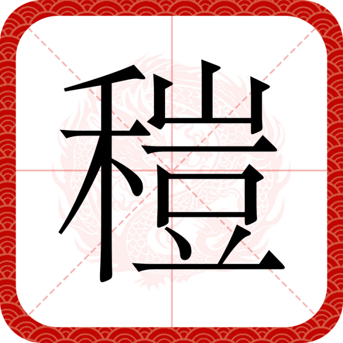 䅱 䅱