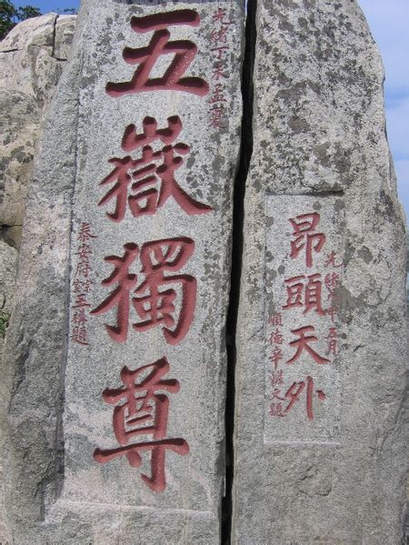 玉構 玉構